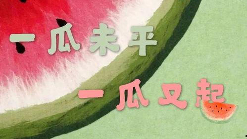 娱乐事件吃瓜,揭秘最新热点事件背后的真相 第2张 娱乐事件吃瓜,揭秘最新热点事件背后的真相 第2张