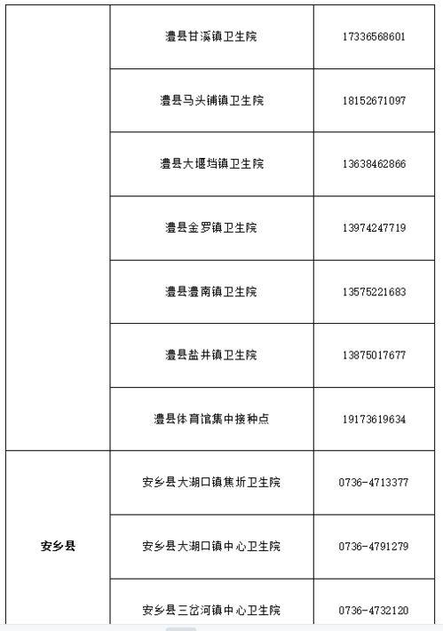 李大夫新冠爆料最新消息,揭秘疫情背后惊人真相