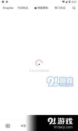 最新吃瓜免费分享软件,最新免费吃瓜神器,一键获取海量资讯! 第3张 最新吃瓜免费分享软件,最新免费吃瓜神器,一键获取海量资讯! 第3张