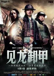见龙卸甲在线观看,重温经典武侠巨作,领略江湖传奇风采 第2张 见龙卸甲在线观看,重温经典武侠巨作,领略江湖传奇风采 第2张