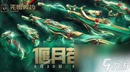 无畏契约皮肤最新爆料图,炫酷造型引期待,神秘力量即将揭晓 第2张 无畏契约皮肤最新爆料图,炫酷造型引期待,神秘力量即将揭晓 第2张