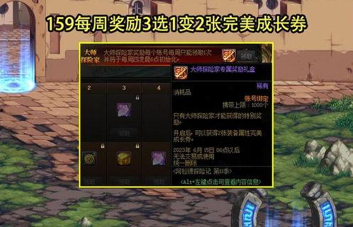 dnf战令最新版本爆料