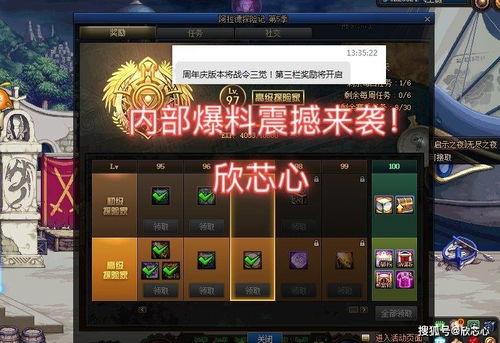 dnf战令最新版本爆料 第2张 dnf战令最新版本爆料 第2张