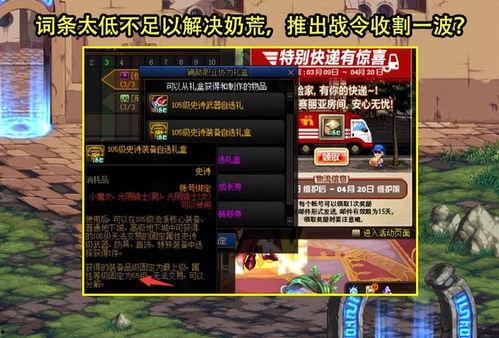 dnf战令最新版本爆料 第3张 dnf战令最新版本爆料 第3张