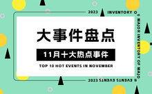 最近最火爆料新闻事件,XX事件背后真相曝光 第3张 最近最火爆料新闻事件,XX事件背后真相曝光 第3张