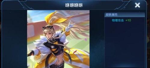 王神女团皮肤爆料视频下载,视觉盛宴,神秘新皮肤惊艳亮相 第3张 王神女团皮肤爆料视频下载,视觉盛宴,神秘新皮肤惊艳亮相 第3张