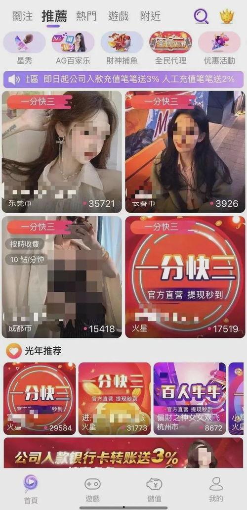 爆料女主播直播间视频大全,揭秘网红幕后生活