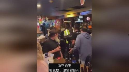 酒吧黑人爆料事件视频大全,揭秘背后真相与争议 第2张 酒吧黑人爆料事件视频大全,揭秘背后真相与争议 第2张