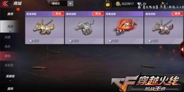 cf手游最新版本爆料,全新内容与玩法,带你领略极致射击体验 第3张 cf手游最新版本爆料,全新内容与玩法,带你领略极致射击体验 第3张