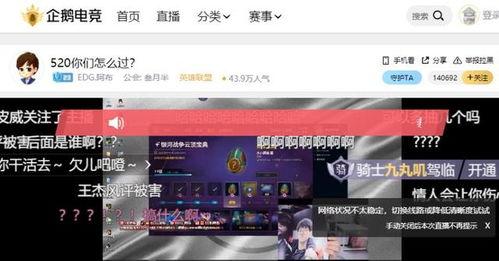 艾伦直播间爆料视频下载,揭秘幕后真相
