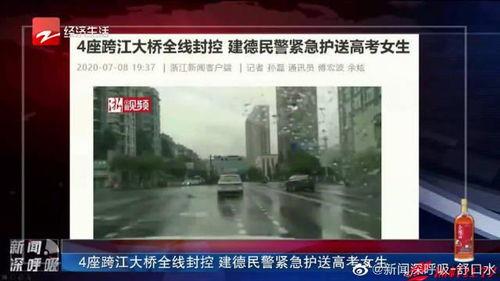 浙江建德最新爆料新闻,揭秘神秘事件背后的真相