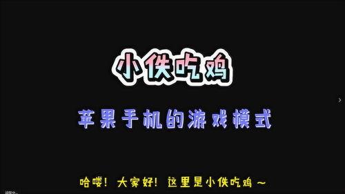 爆料吃鸡新玩法视频大全,视频大全带你领略全新游戏体验