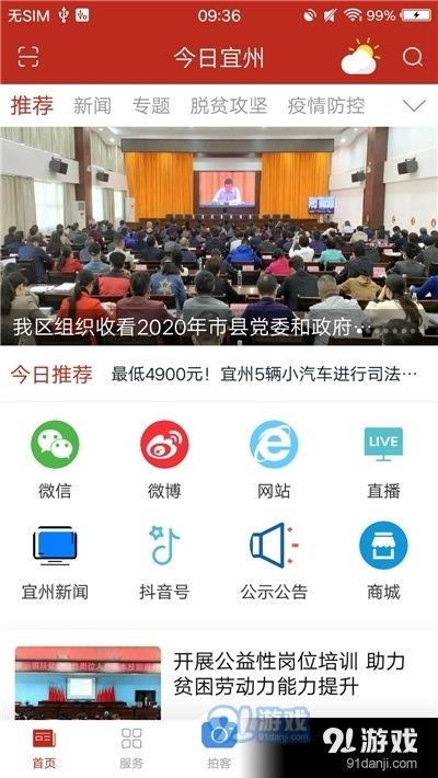 宜州新闻爆料媒体电话,揭秘本地热点事件，倾听民声  第2张