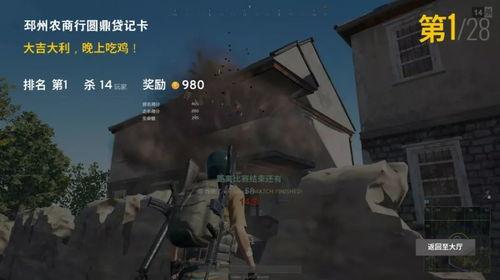 吃鸡新品爆料视频在哪看,最新爆料视频观看指南 第3张 吃鸡新品爆料视频在哪看,最新爆料视频观看指南 第3张