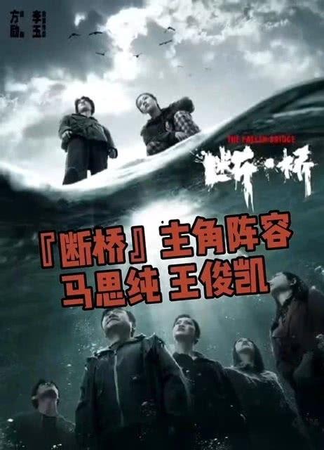 电视剧断桥在线观看,情感纠葛与命运抉择的悬疑之旅 第2张 电视剧断桥在线观看,情感纠葛与命运抉择的悬疑之旅 第2张