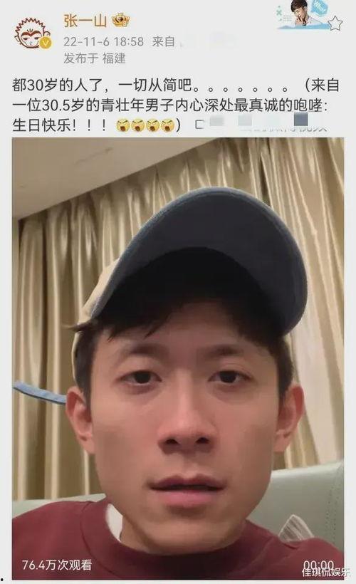 娱乐大瓜爆料张一山视频,娱乐大瓜引发热议 第3张 娱乐大瓜爆料张一山视频,娱乐大瓜引发热议 第3张