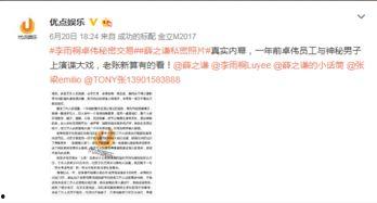 搞笑新瓜最新爆料图片,最新爆料图片笑料百出! 第2张 搞笑新瓜最新爆料图片,最新爆料图片笑料百出! 第2张