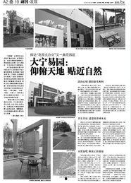 大宁地产爆料新闻报道内容,揭秘行业内幕，深度剖析地产市场风云