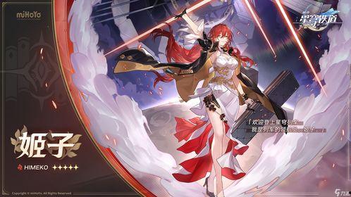 星穹铁道最新爆料遗器,神秘遗器揭秘，探寻宇宙奥秘之旅即将开启
