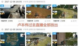 热播爆料视频大全,揭秘娱乐圈幕后真相 第2张 热播爆料视频大全,揭秘娱乐圈幕后真相 第2张