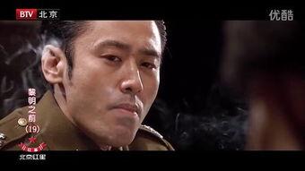 黎明之前在线观看,揭秘暗战风云,揭秘在线观看的悬疑之旅 第2张 黎明之前在线观看,揭秘暗战风云,揭秘在线观看的悬疑之旅 第2张