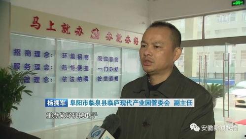临泉县最近爆料新闻联播,新闻联播聚焦民生热点 第3张 临泉县最近爆料新闻联播,新闻联播聚焦民生热点 第3张