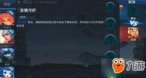 盾山英雄爆料视频大全集,揭秘英雄技能与背景故事 第2张 盾山英雄爆料视频大全集,揭秘英雄技能与背景故事 第2张