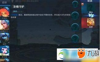 盾山英雄爆料视频大全集,揭秘英雄技能与背景故事 第3张 盾山英雄爆料视频大全集,揭秘英雄技能与背景故事 第3张
