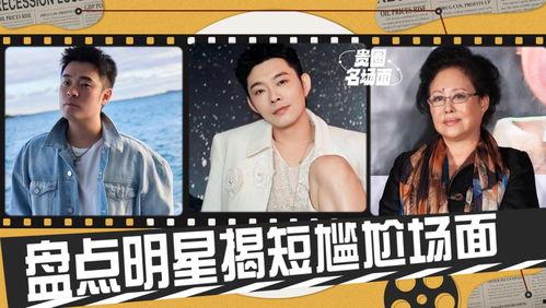 十三妹舅舅爆料视频大全,揭秘背后惊人真相