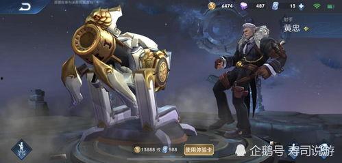 黄忠最新皮肤官方爆料,荣耀战魂,再战沙场! 第2张 黄忠最新皮肤官方爆料,荣耀战魂,再战沙场! 第2张