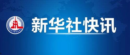 华晟股东爆料最新消息,最新内幕消息曝光,公司动态引发市场热议 第3张 华晟股东爆料最新消息,最新内幕消息曝光,公司动态引发市场热议 第3张