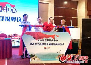 蓬莱新闻爆料,揭秘蓬莱神秘事件背后的真相 第2张 蓬莱新闻爆料,揭秘蓬莱神秘事件背后的真相 第2张