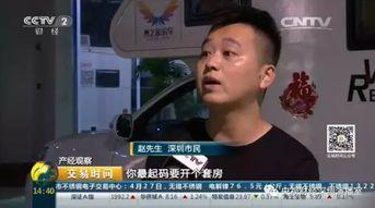 赵先生深圳爆料了吗视频,揭秘背后惊人真相