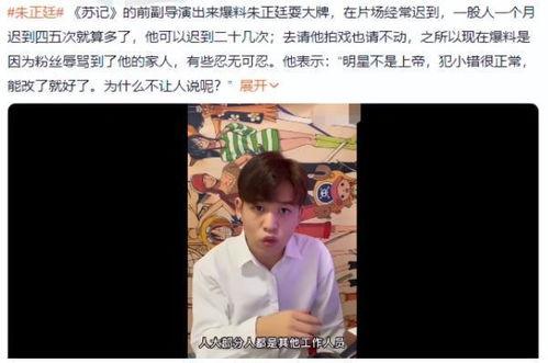 导演爆料朱正廷视频合集,朱正廷幕后花絮视频合集大曝光 第2张 导演爆料朱正廷视频合集,朱正廷幕后花絮视频合集大曝光 第2张