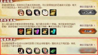火影活动最新爆料九月,揭秘全新剧情与神秘角色 第2张 火影活动最新爆料九月,揭秘全新剧情与神秘角色 第2张