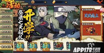 火影活动最新爆料九月,揭秘全新剧情与神秘角色 第3张 火影活动最新爆料九月,揭秘全新剧情与神秘角色 第3张
