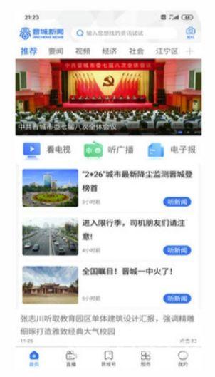 晋城新闻最新事爆料,最新爆料揭示惊人真相! 第2张 晋城新闻最新事爆料,最新爆料揭示惊人真相! 第2张