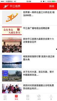 湖南平江九千新闻爆料,揭秘当地重大事件背后真相 第3张 湖南平江九千新闻爆料,揭秘当地重大事件背后真相 第3张