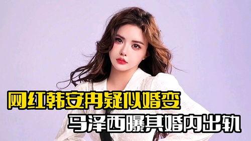 韩安冉最新爆料泽西小说,揭秘背后惊人真相 第3张 韩安冉最新爆料泽西小说,揭秘背后惊人真相 第3张