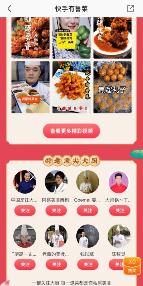 美食短视频爆料文案搞笑,美食短视频里的爆笑揭秘 第2张 美食短视频爆料文案搞笑,美食短视频里的爆笑揭秘 第2张