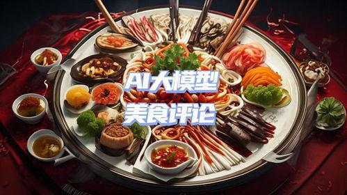 美食短视频爆料文案搞笑,美食短视频里的爆笑揭秘 第3张 美食短视频爆料文案搞笑,美食短视频里的爆笑揭秘 第3张