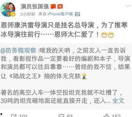 圈内王导演爆料是真的吗,真相还是炒作? 第2张 圈内王导演爆料是真的吗,真相还是炒作? 第2张
