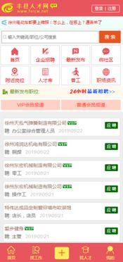 丰县最新爆料信息网招聘,招聘信息汇总,助您找到心仪工作 第2张 丰县最新爆料信息网招聘,招聘信息汇总,助您找到心仪工作 第2张