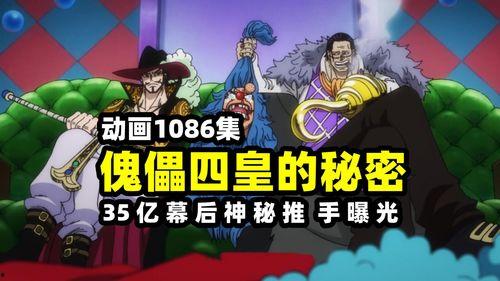 巴基四皇爆料视频完整版,黑手党内部权力斗争与惊天秘密 第2张 巴基四皇爆料视频完整版,黑手党内部权力斗争与惊天秘密 第2张