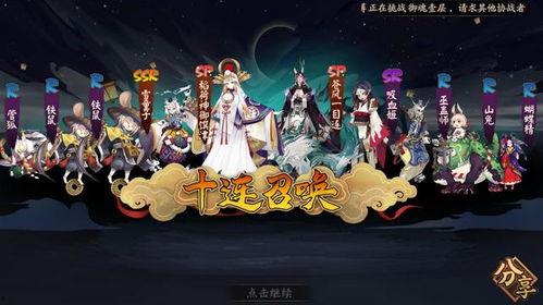 新年阴阳师爆料视频下载,神秘新式神与全新玩法抢先看