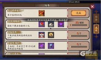 新年阴阳师爆料视频下载,神秘新式神与全新玩法抢先看 第2张 新年阴阳师爆料视频下载,神秘新式神与全新玩法抢先看 第2张