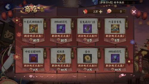 新年阴阳师爆料视频下载,神秘新式神与全新玩法抢先看 第3张 新年阴阳师爆料视频下载,神秘新式神与全新玩法抢先看 第3张