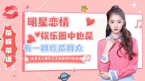 娱乐圈子吃瓜群众是谁啊,娱乐圈子里的神秘“吃瓜群众”揭秘 第3张 娱乐圈子吃瓜群众是谁啊,娱乐圈子里的神秘“吃瓜群众”揭秘 第3张