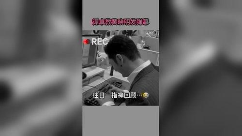 近日娱乐爆料视频最新,神秘视频揭秘明星幕后真相