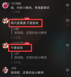 近日娱乐爆料视频最新,神秘视频揭秘明星幕后真相 第2张 近日娱乐爆料视频最新,神秘视频揭秘明星幕后真相 第2张